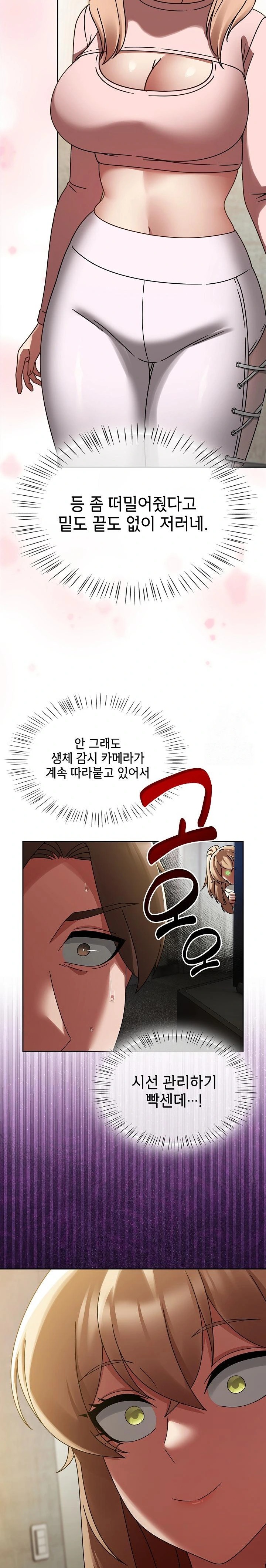 Ground and Pound Raw Chapter 14 image 12