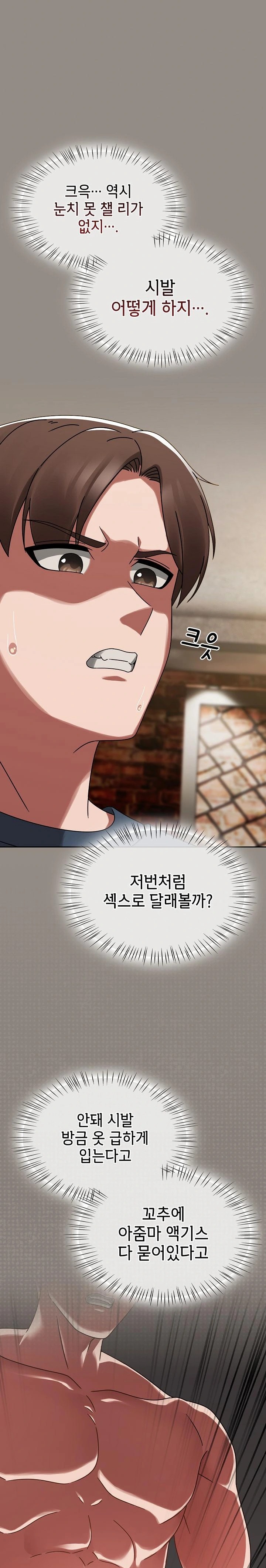 Ground and Pound Raw Chapter 14 image 14