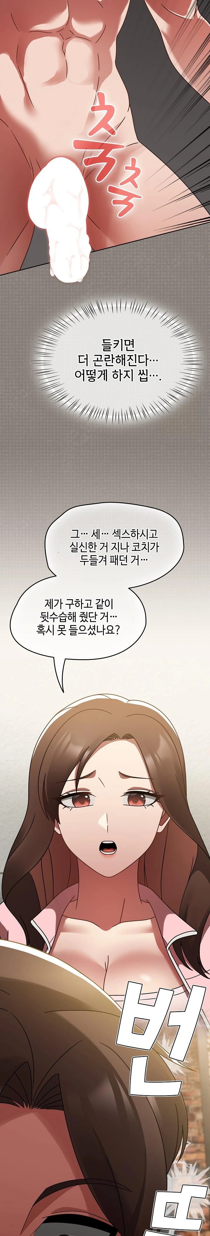 Ground and Pound Raw Chapter 14 image 15