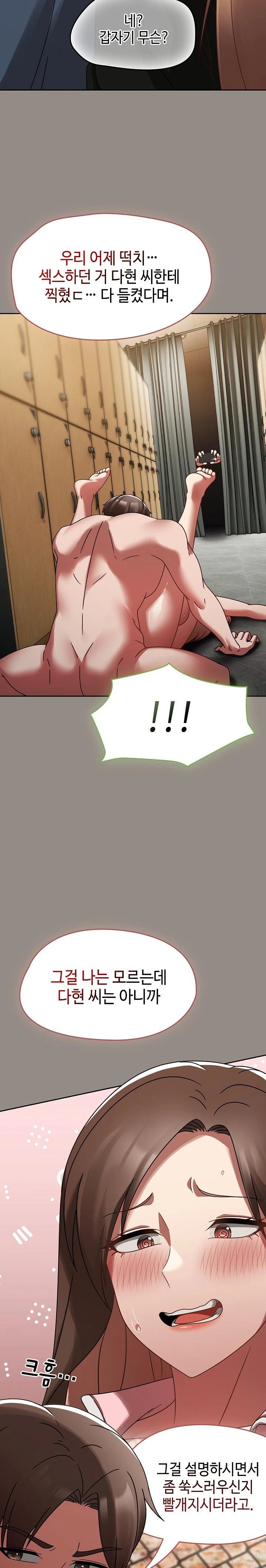 Ground and Pound Raw Chapter 14 image 17