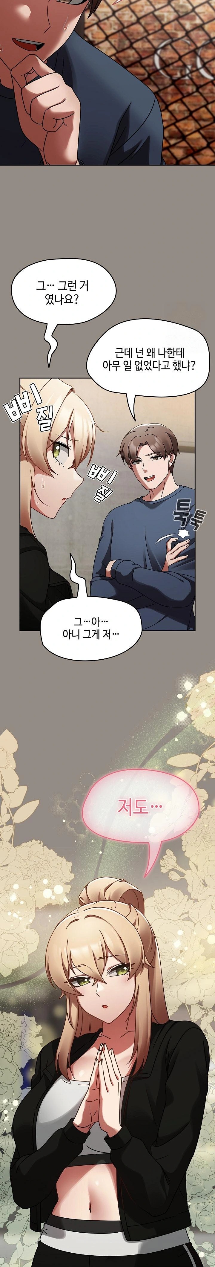 Ground and Pound Raw Chapter 14 image 18
