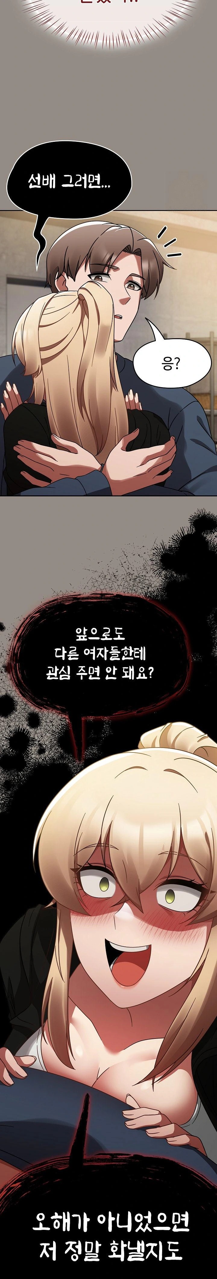 Ground and Pound Raw Chapter 14 image 21