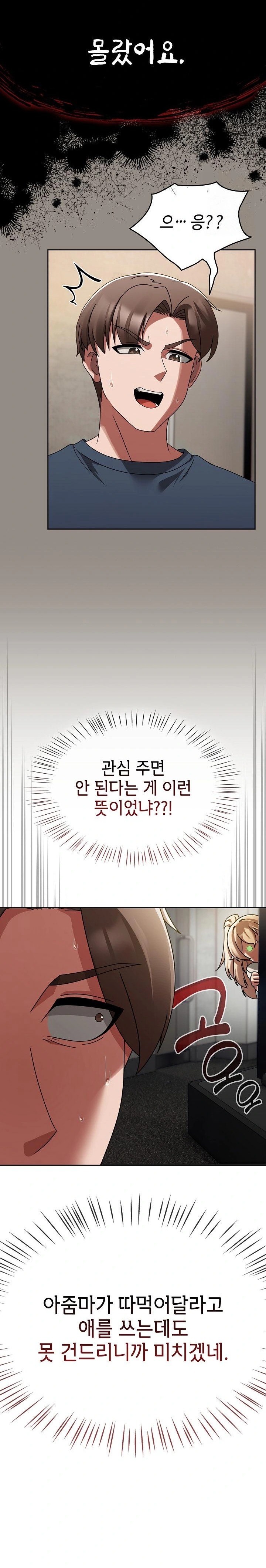 Ground and Pound Raw Chapter 14 image 22