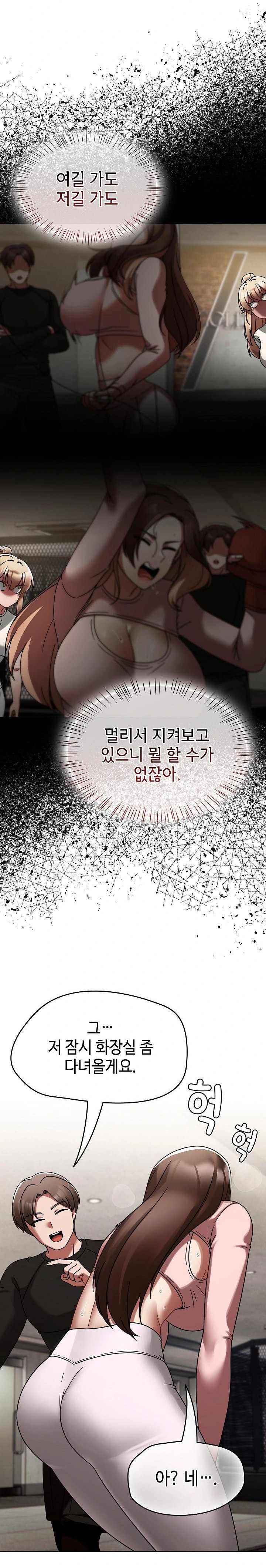 Ground and Pound Raw Chapter 14 image 23