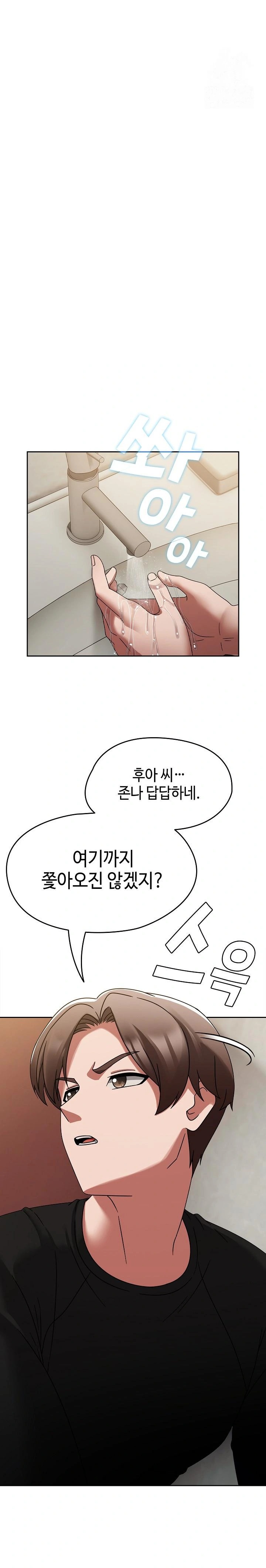Ground and Pound Raw Chapter 14 image 24