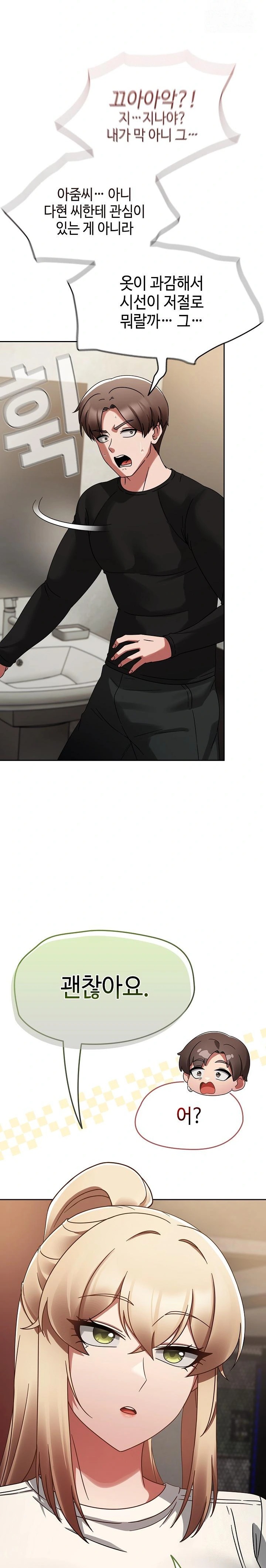 Ground and Pound Raw Chapter 14 image 26