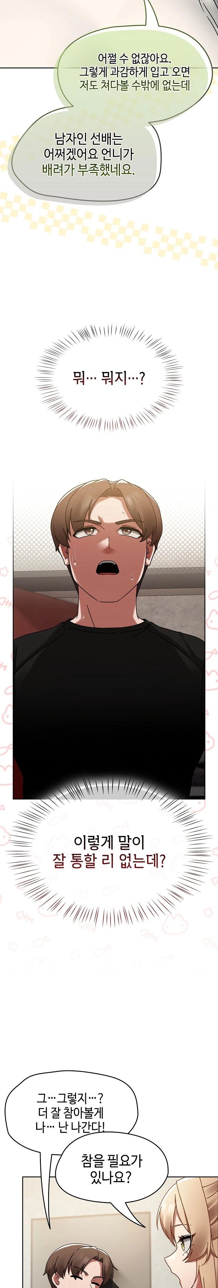 Ground and Pound Raw Chapter 14 image 27