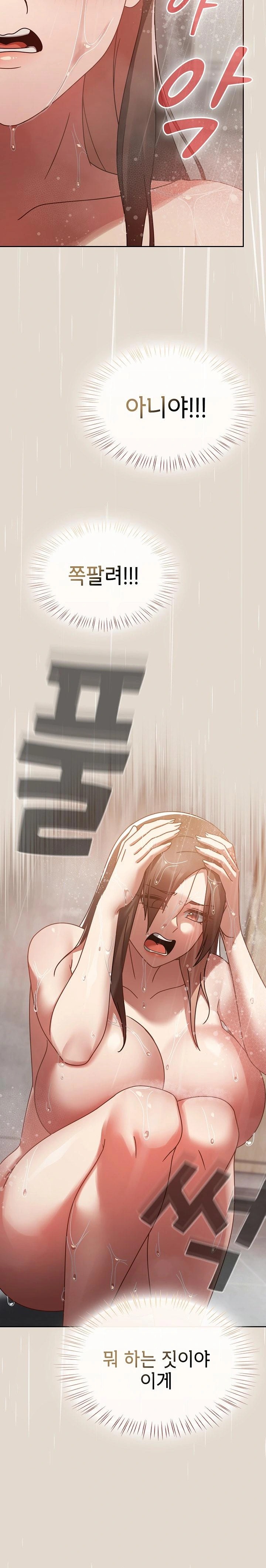 Ground and Pound Raw Chapter 14 image 2