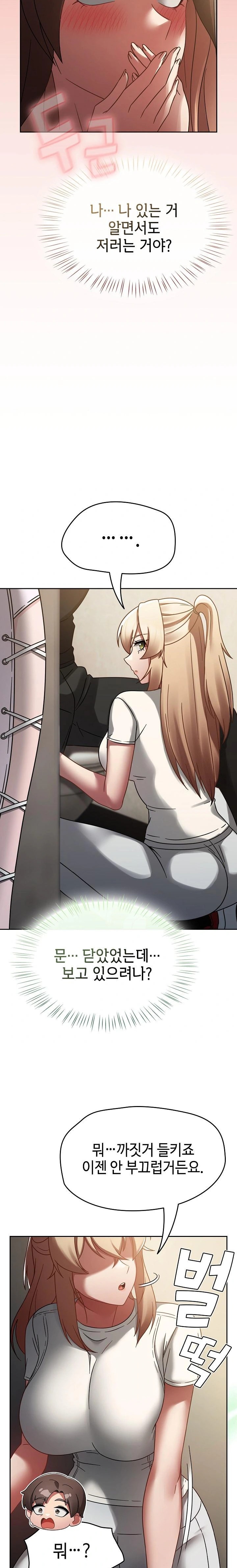 Ground and Pound Raw Chapter 14 image 32