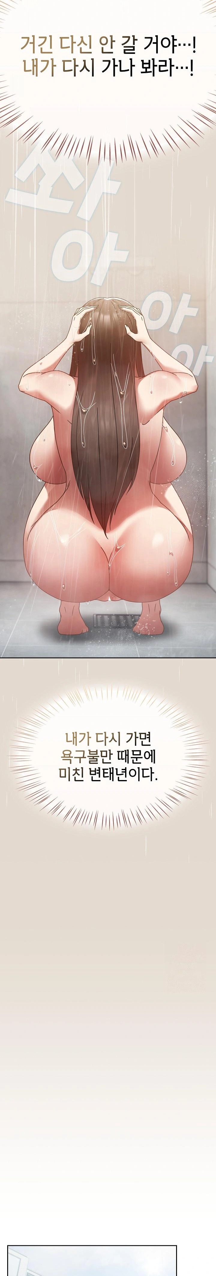 Ground and Pound Raw Chapter 14 image 4