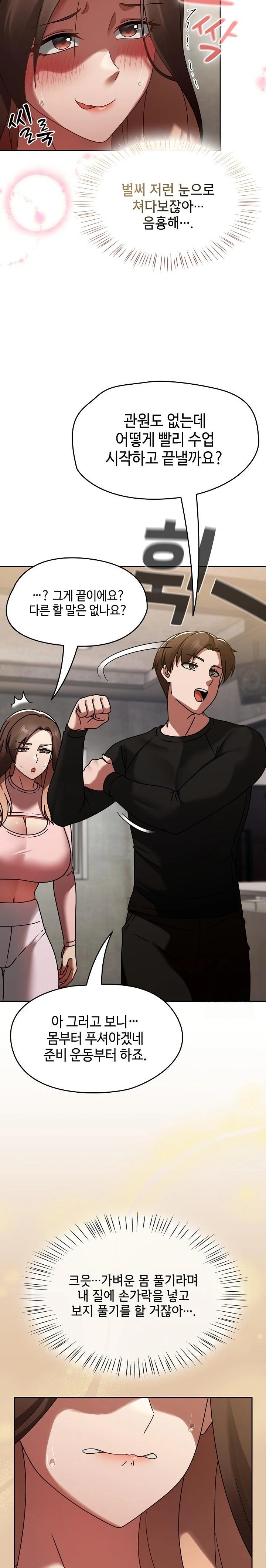 Ground and Pound Raw Chapter 14 image 8