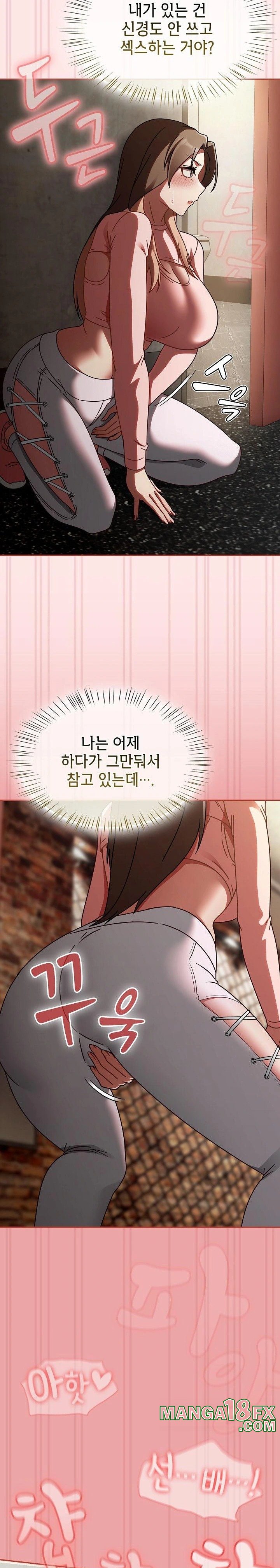 Ground and Pound Raw Chapter 15 image 14