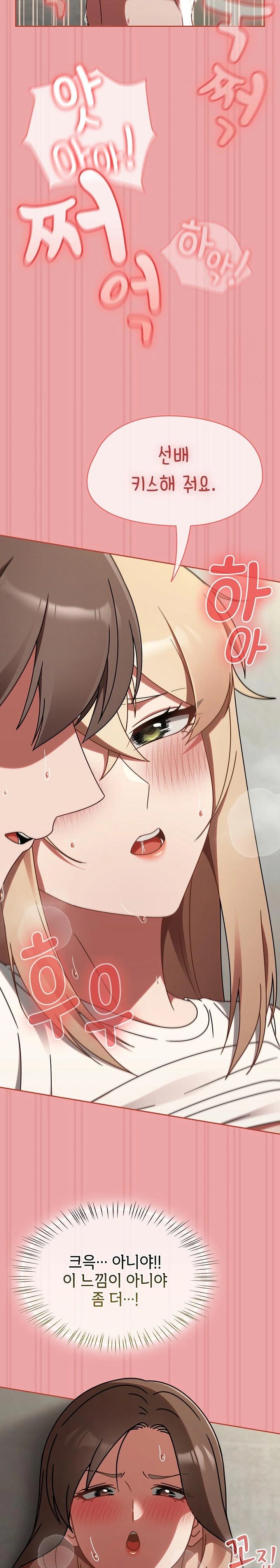 Ground and Pound Raw Chapter 15 image 19