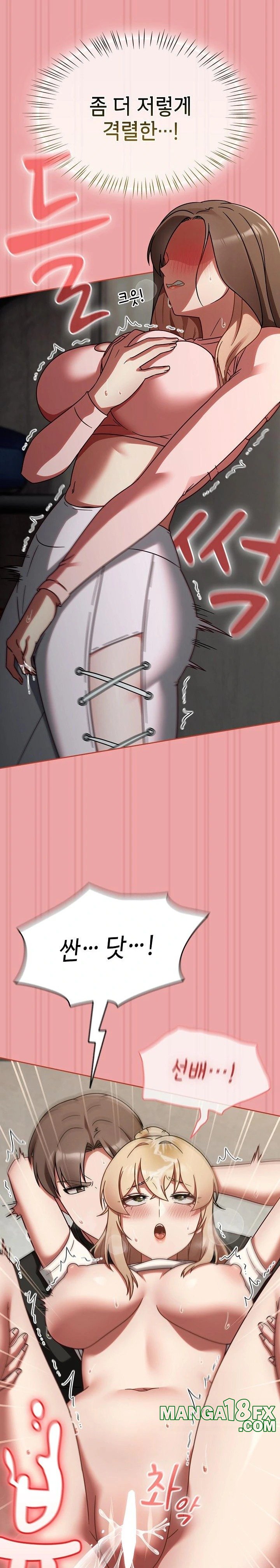 Ground and Pound Raw Chapter 15 image 21