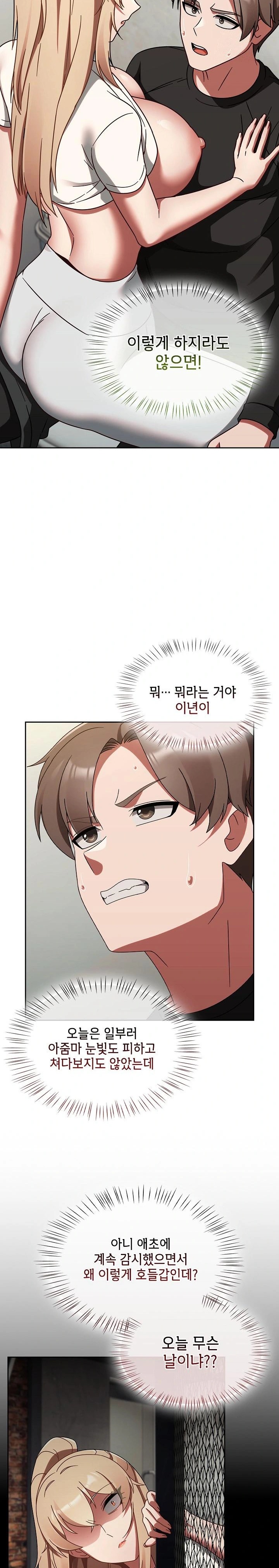 Ground and Pound Raw Chapter 15 image 3