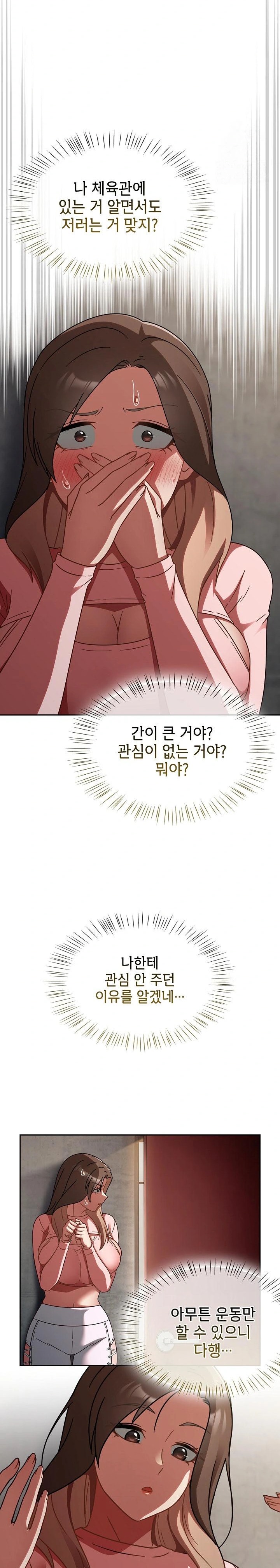 Ground and Pound Raw Chapter 15 image 6