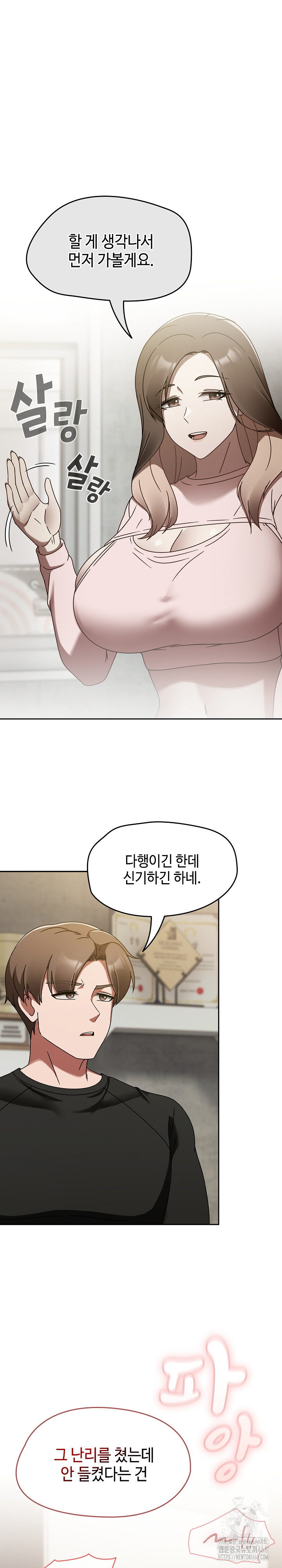 Ground and Pound Raw Chapter 16 image 1
