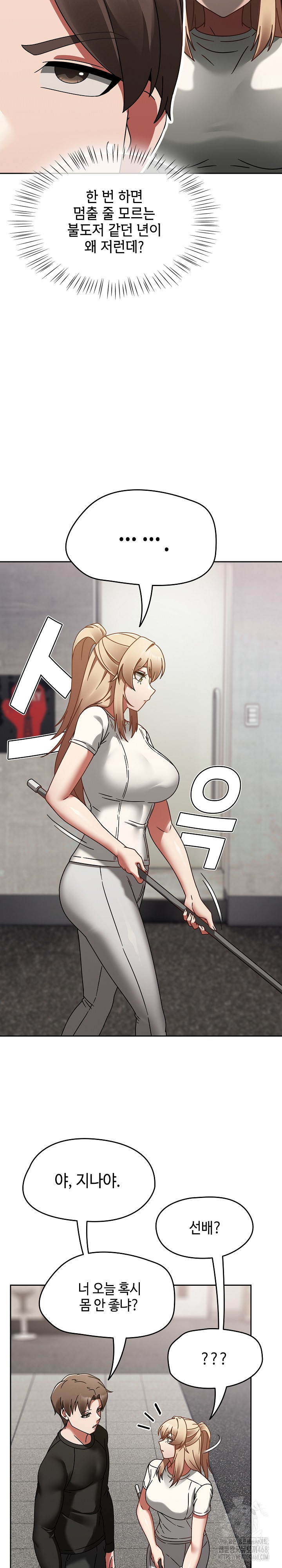 Ground and Pound Raw Chapter 16 image 3