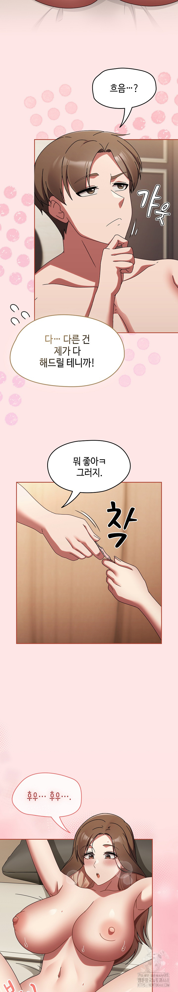 Ground and Pound Raw Chapter 17 image 12