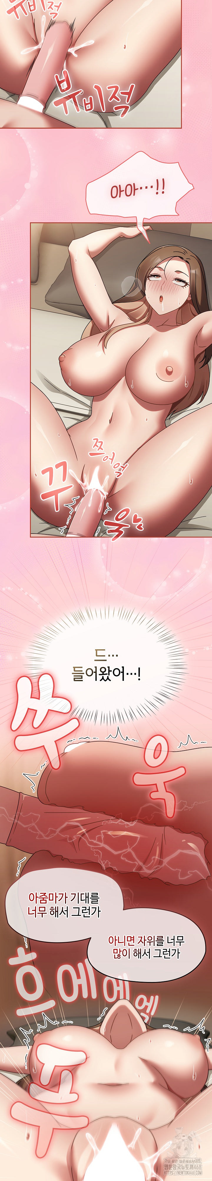 Ground and Pound Raw Chapter 17 image 13