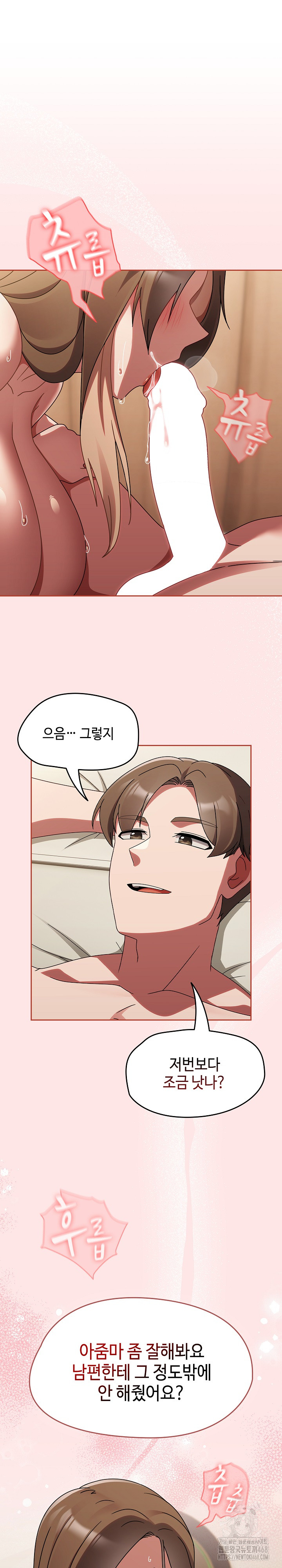 Ground and Pound Raw Chapter 17 image 1