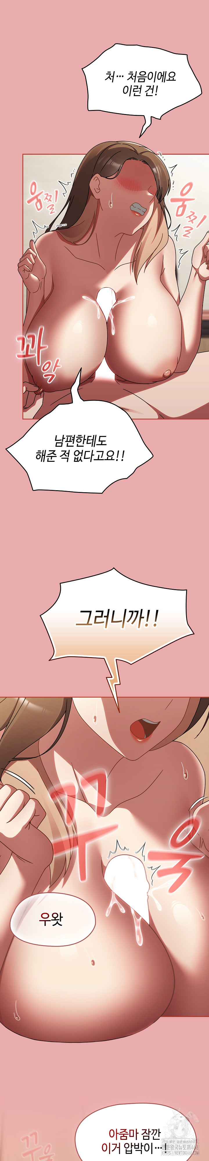 Ground and Pound Raw Chapter 17 image 7