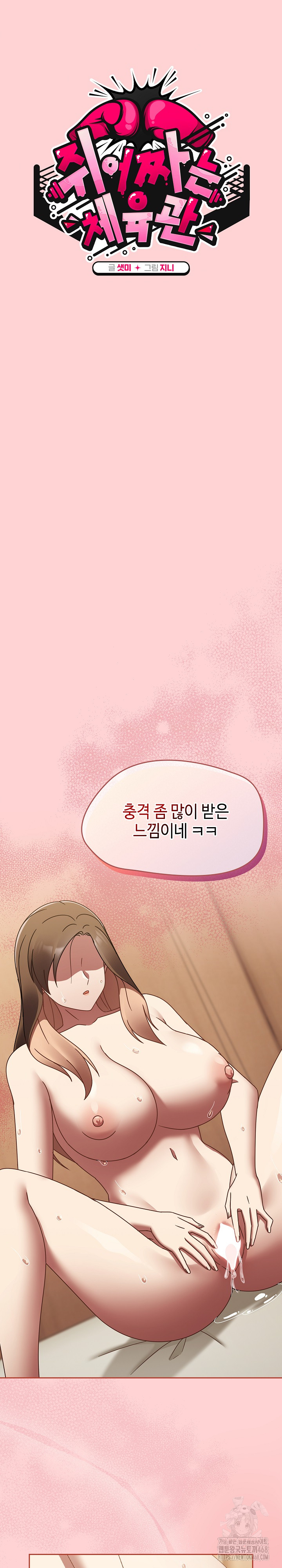 Ground and Pound Raw Chapter 18 image 10