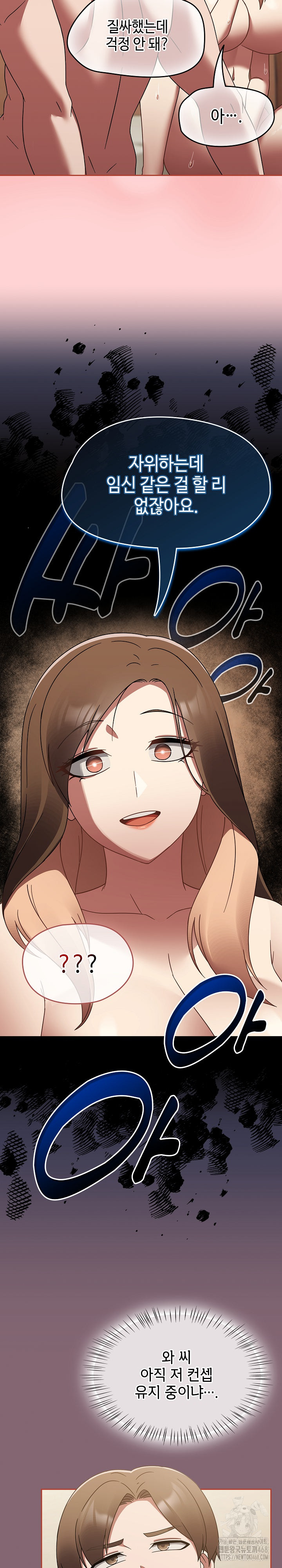 Ground and Pound Raw Chapter 18 image 13