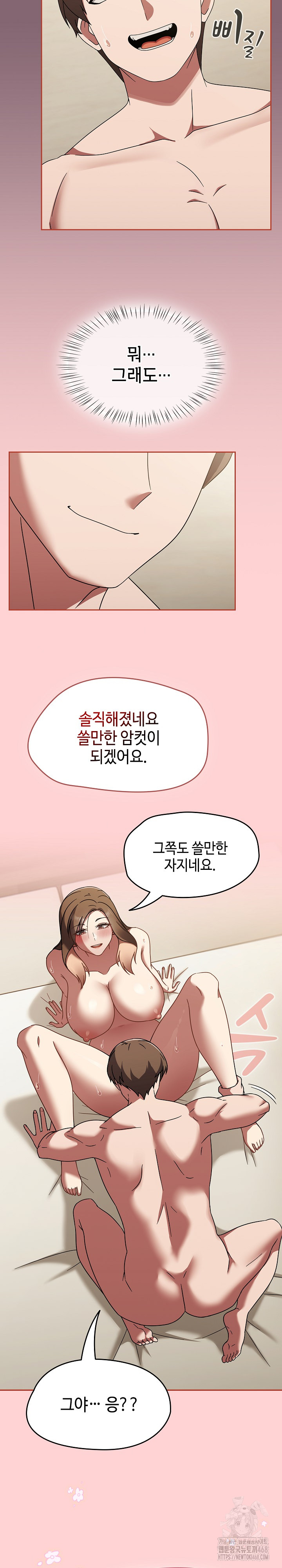 Ground and Pound Raw Chapter 18 image 14