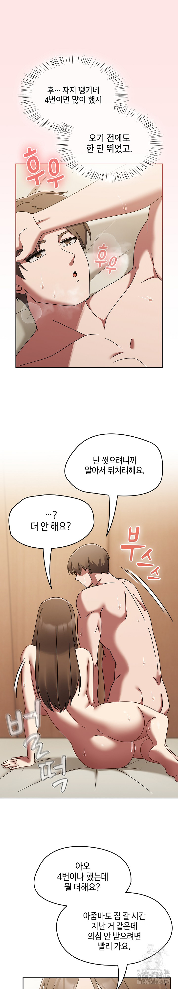 Ground and Pound Raw Chapter 18 image 26