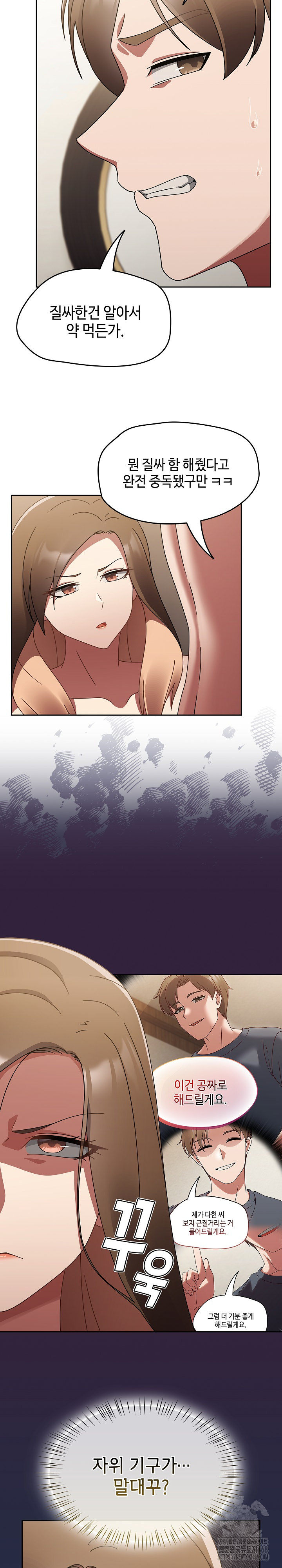 Ground and Pound Raw Chapter 18 image 27