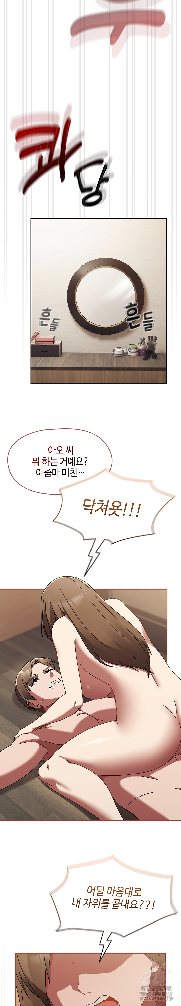 Ground and Pound Raw Chapter 18 image 29