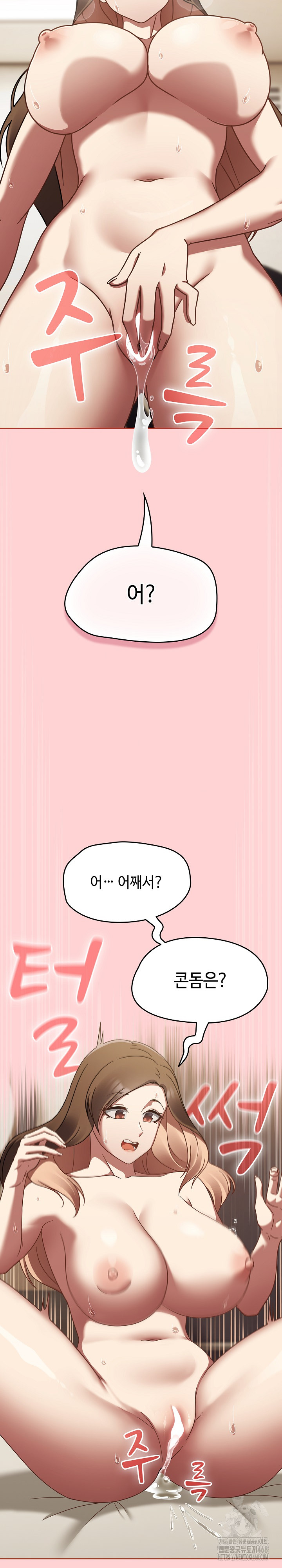 Ground and Pound Raw Chapter 18 image 3