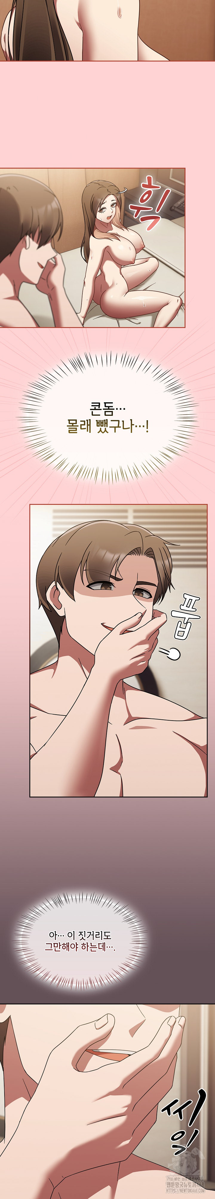 Ground and Pound Raw Chapter 18 image 5
