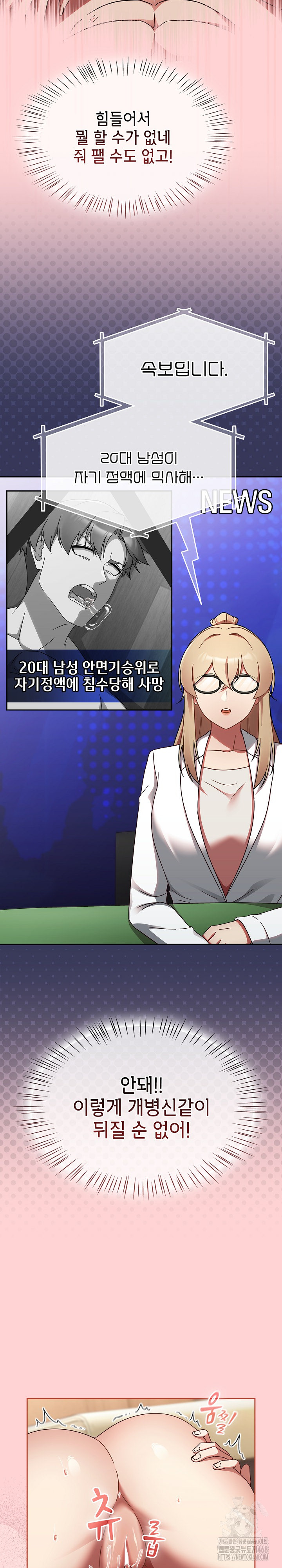 Ground and Pound Raw Chapter 19 image 11