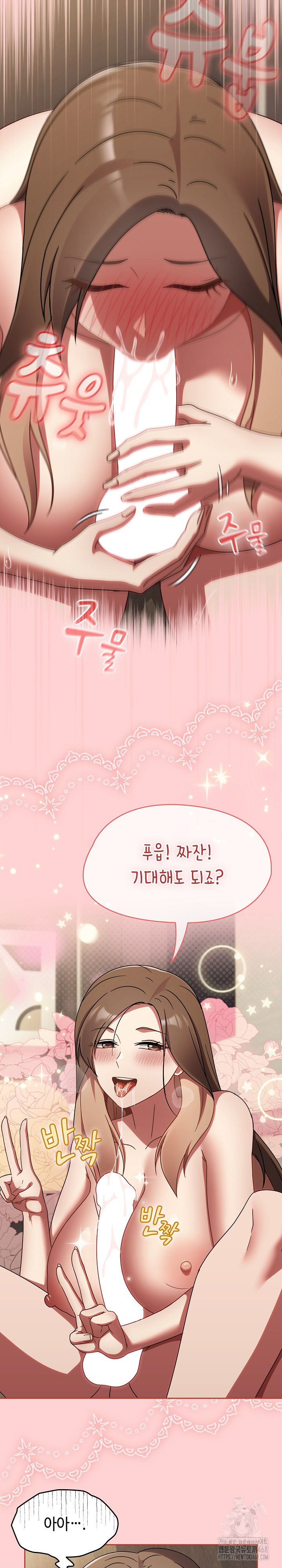 Ground and Pound Raw Chapter 19 image 16