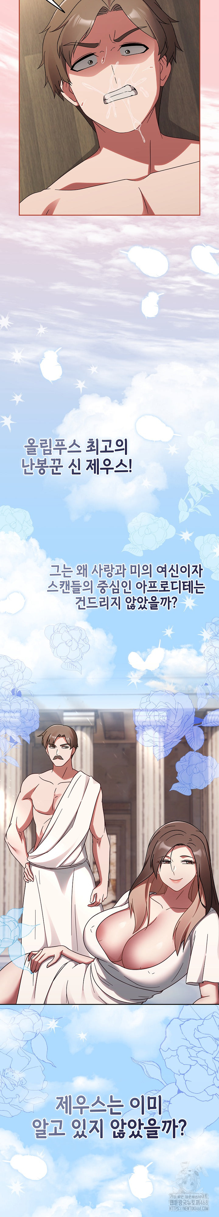 Ground and Pound Raw Chapter 19 image 17