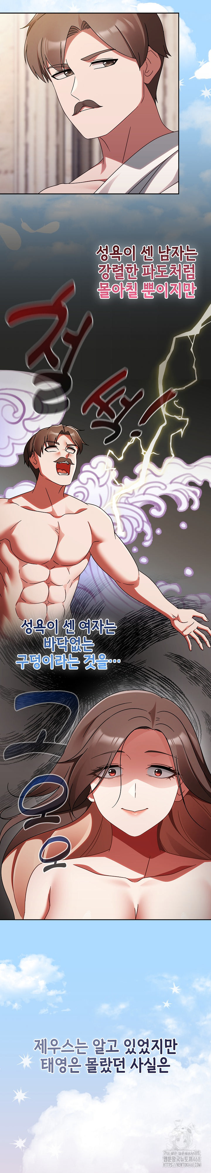 Ground and Pound Raw Chapter 19 image 18