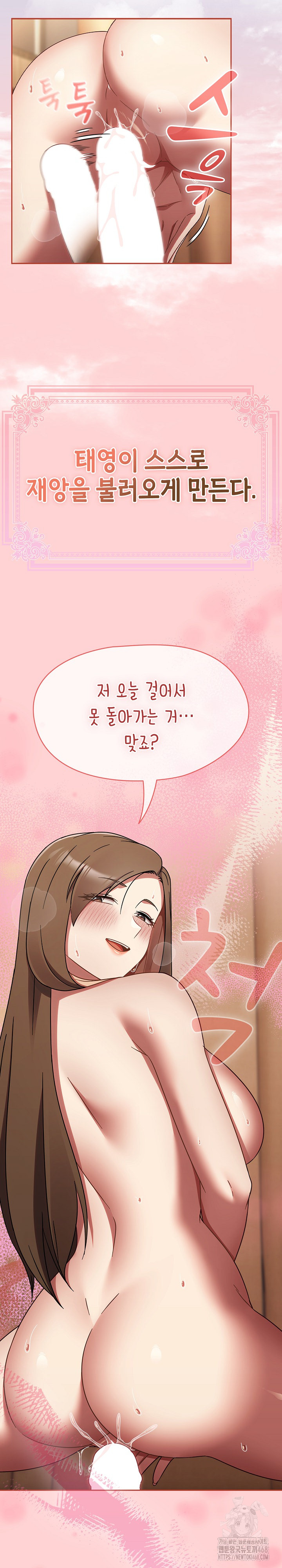 Ground and Pound Raw Chapter 19 image 19