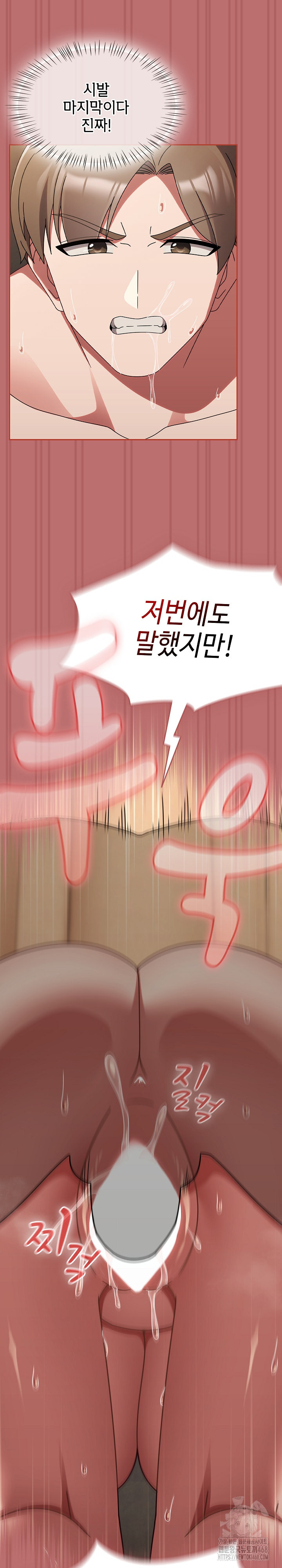 Ground and Pound Raw Chapter 19 image 27