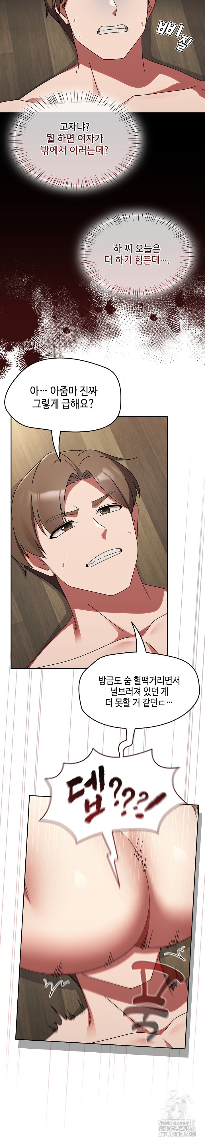 Ground and Pound Raw Chapter 19 image 3