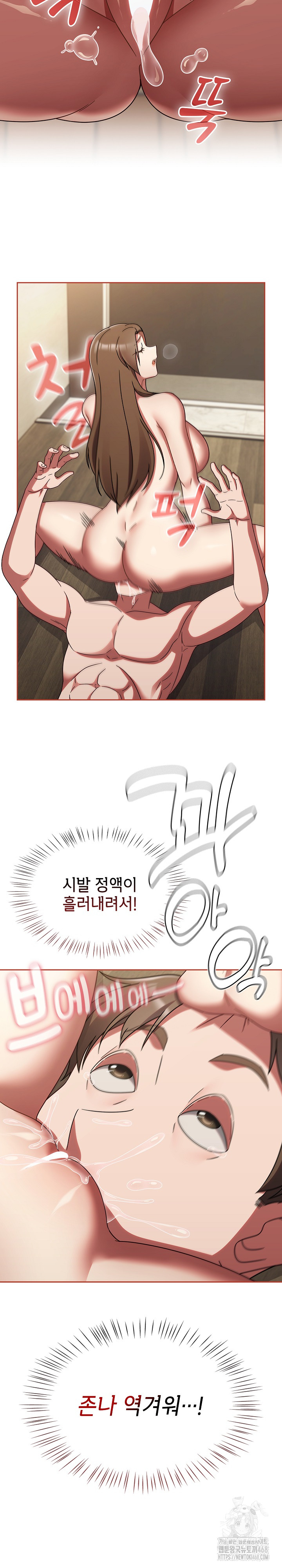 Ground and Pound Raw Chapter 19 image 7