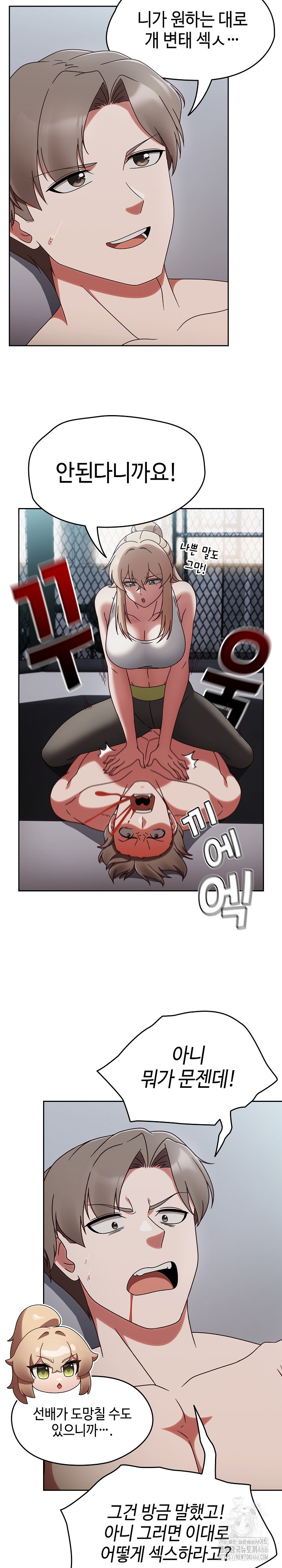 Ground and Pound Raw Chapter 2 image 9