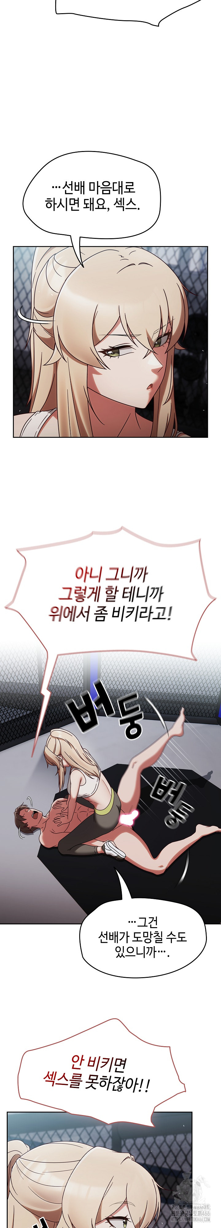 Ground and Pound Raw Chapter 2 image 10