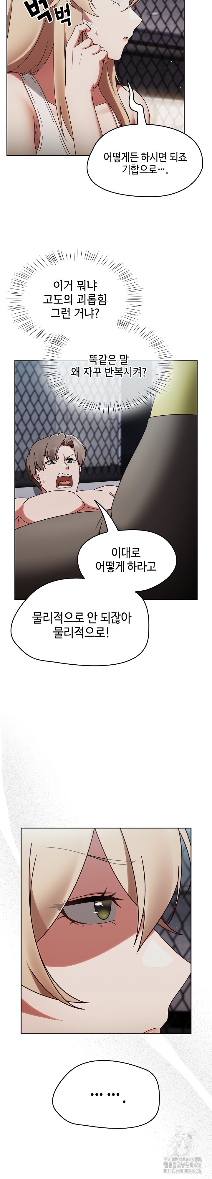 Ground and Pound Raw Chapter 2 image 11