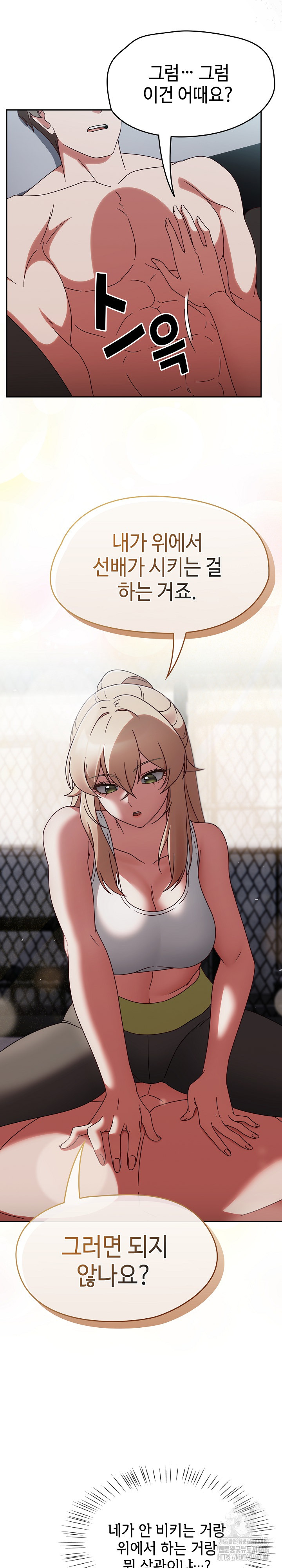 Ground and Pound Raw Chapter 2 image 12