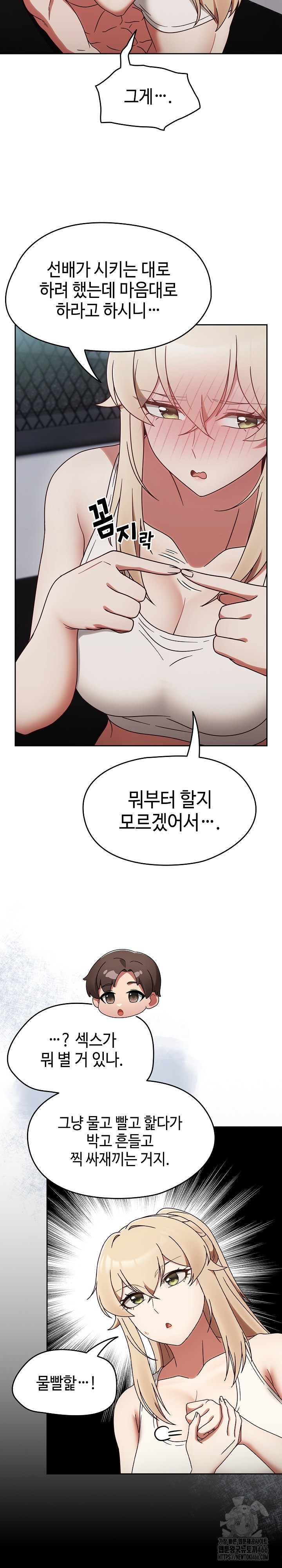 Ground and Pound Raw Chapter 2 image 15
