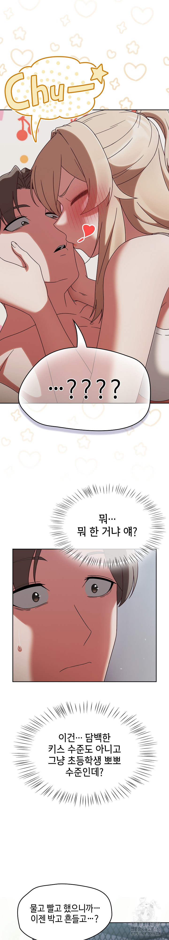 Ground and Pound Raw Chapter 2 image 17