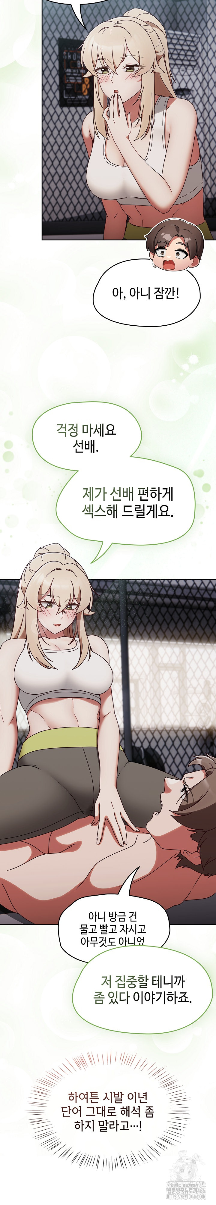 Ground and Pound Raw Chapter 2 image 18