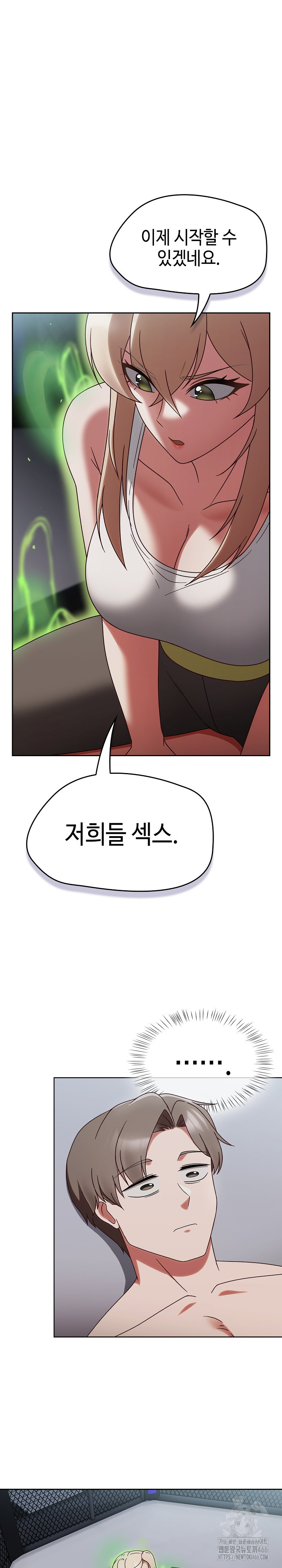 Ground and Pound Raw Chapter 2 image 1